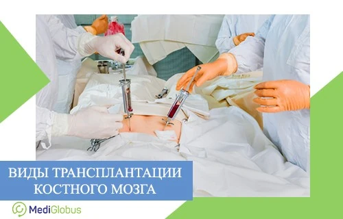 хирурги в стерильных условиях в операционной проводят процедуру трансплантации костного мозга