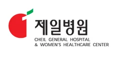 Клиника Чеиль (Cheil General Hospital & Women’s Healthcare Center)