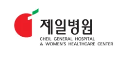 Клиника Чеиль (Cheil General Hospital & Women’s Healthcare Center)