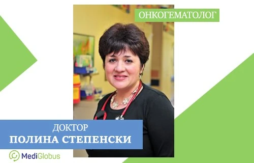 ЛЕЧЕНИЕ РАКА КРОВИ В ИЗРАИЛЕ