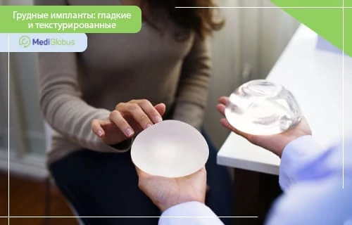 виды грудных имплантов