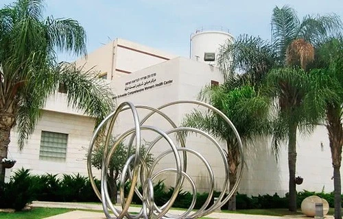Медицинский центр Ицхака Рабина (Rabin Medical Center)