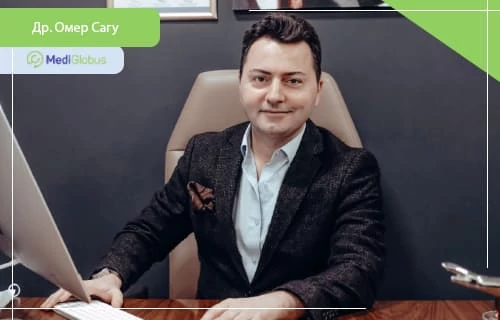 Пластический хирург доктор Омер Сагу, Турция Доктор Омер Сагу