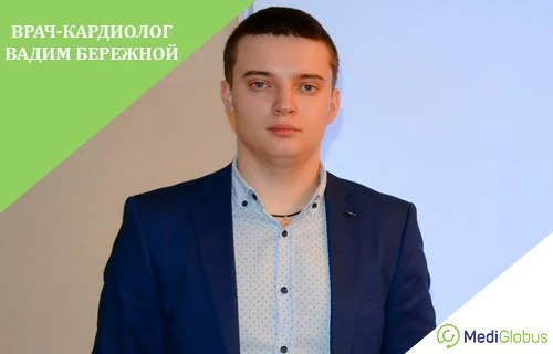 Вадим Бережной - врач-кардиолог