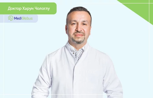 Пластический хирург доктор Харун Чологлу, Турция Доктор Харун Чологлу