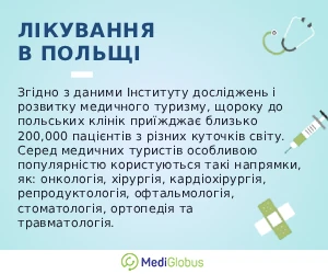 poland_info_ukr Інормація про медицину в Польщі