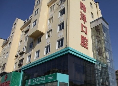 Клиника Тэнь Янь в Китае
