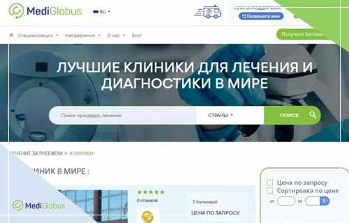 интерфейс сайта MediGlobus с поиском клиник и карточками медицинских центров