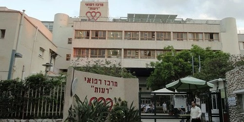 реабилитационный центр реут