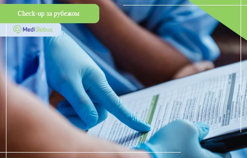Лучшие предложения на обследования от MediGlobus