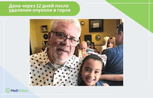 Лечение рака горла