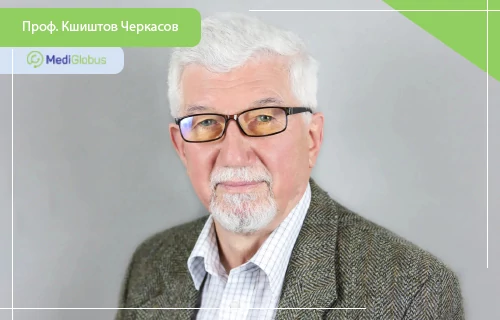 др. Кшиштоф Черкасов, клиника КСМ (Еленя Гура, Польша) профессор Кшиштоф Черкасов