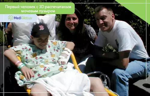 3D печать мочевого пузыря