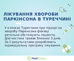 parkinsons_inturkey_ukr Інформація про лікування хвороби Паркінсона в Туреччині