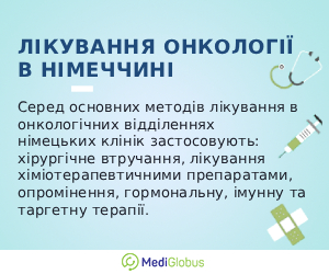 oncology_germany_ukr