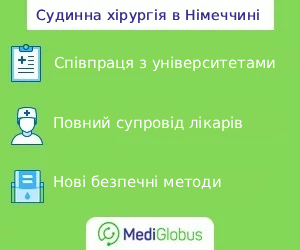 angiovascular_surgery_germany_ukr Переваги судинної хірургії в Німеччині