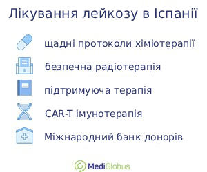 leukosis_inspain_ukr Переваги лікування лейкозу в Іспанії