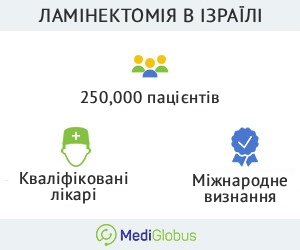 laminectomy_inisrael_ukr Переваги проведення ламінектомії в Ізраїлі