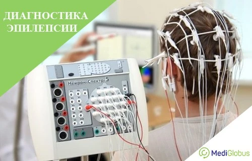 диагностика эпилепсии за рубежом Пациент проходит обследование с использованием электроэнцефалографии (ЭЭГ); на голове закреплены электроды, соединенные проводами с диагностическим устройством «Нейрон‑Спектр 5». На экране виден врач, наблюдающий за показаниями.