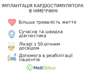 pacemaker_germany_ukr Інформація про установку кардіостимулятора в Німеччині