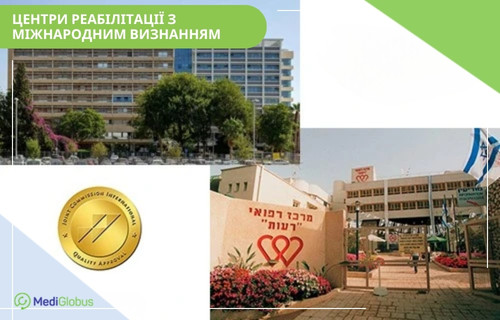 система реабілітації за кордоном — міжнародна акредитація та відповідність стандартам якості будівлі закордонних реабілітаційних центрів та знак міжнародної акредитації якості JCI