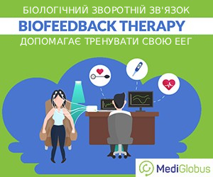 biofeedback_ukr Біологічний зворотній зв'зок Biofeedback допомагає тренувати свою ЕЕГ