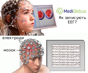 eeg_process_ukr Як записується ЕЕГ