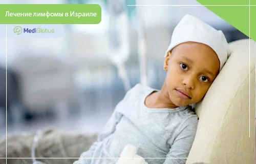 В Израиле доступны все методы лечения лимфомы у взрослых и детей Ребенок в больничной палате лежит на кресле, на голове светлая шапочка, рядом видна капельница