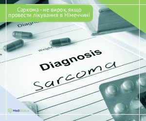 sarcoma_notsentence_ukr Лікування саркоми в Німеччині