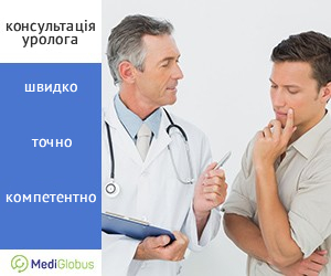 urologist_consultation_ukr Консультація уролога за кордоном