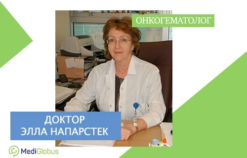 ЛЕЧЕНИЕ РАКА КРОВИ В ИЗРАИЛЕ