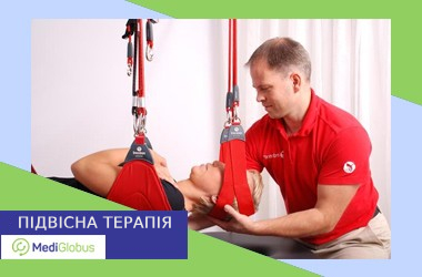 hanging_therapy_ukr Підвісна терапія реабілітація