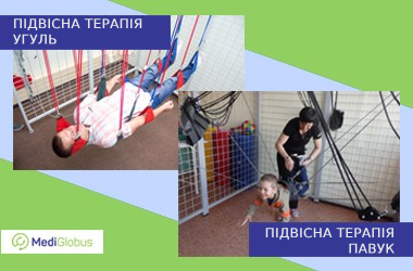 ugul_vs_spider_ukr Підвісна терапія Угуль та Павук