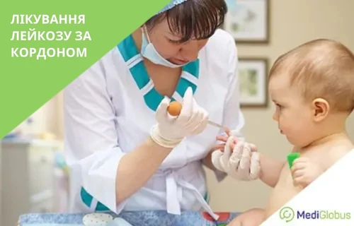 лікування лейкозу за кордоном медичний фахівець бере у дитини кров на аналіз