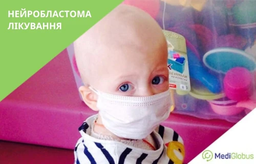 Лікування нейробластоми за кордоном дитина без волосся на голові та в медичній масці