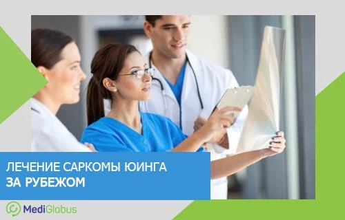 врачи рассматривают рентгеновский снимок и обсуждают результаты обследования