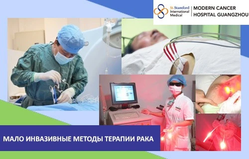 Современный онкологический госпиталь святого Стэмфорда в Гуанчжоу