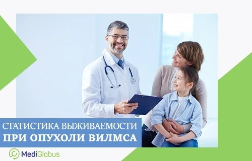 Статистика выживаемости при нефробластоме улыбающиеся доктор в белом халате с документами в руке рядом с женщиной и ребенком