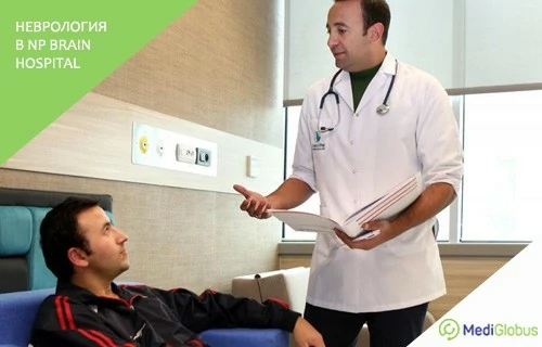 лечение неврологических заболеваний в NP Hospital