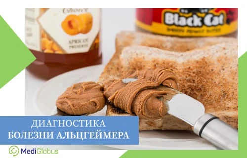 Методы ранней диагностики болезни Альцгеймера