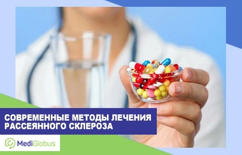 Терапия рассеянного склероза — современные методы и последние достижения