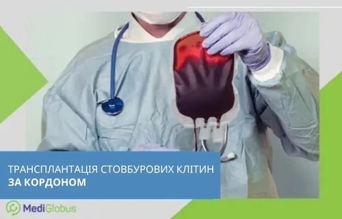як проводиться пересадка кісткового мозку при саркомі Юінга у дітей медичний фахівець тримає пакет із кров'ю для проведення трансплантації