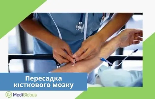 Пересадка кісткового мозку при дифузній b-клітинній лімфомі медичний працівник вводить голку з-під крапельниці у вену пацієнта, який лежить на лікарняному ліжку