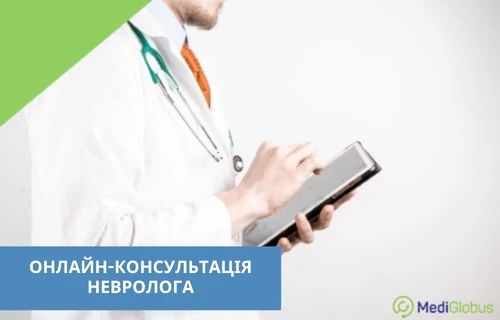 онлайн-консультація невролога Лікар проводить консультацію онлайн