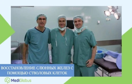 Восстановление слюнных желез с помощью стволовых клеток Трое врачей в операционной, в хирургической одежде и шапочках, позируют на фоне операционного стола и медицинского оборудования