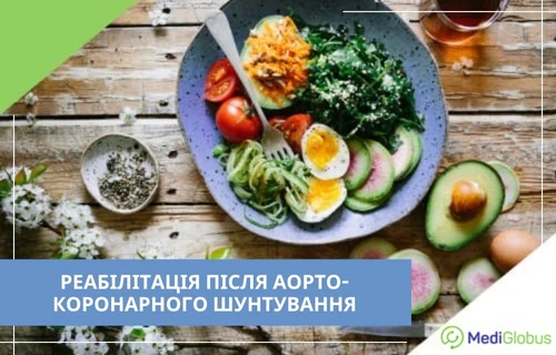 Реабілітація після аорто-коронарного шунтування На дерев'яному столі стоїть тарілка з корисною їжею — авокадо, яйця, зелень, помідори та морква