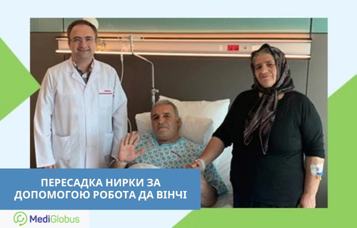 Трансплантація нирки за допомогою робота da Vinci Пацієнт у лікарняній палаті після операції на нирці — поруч лікар у білому халаті та жінка, яка тримає його за руку; ліворуч підпис до фотографії: «Пересадка нирки за допомогою робота Да Вінчі»