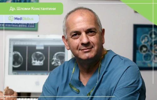 Доктор Шломи Константини - нейрохирург из Израиля Доктор Шломи Константини