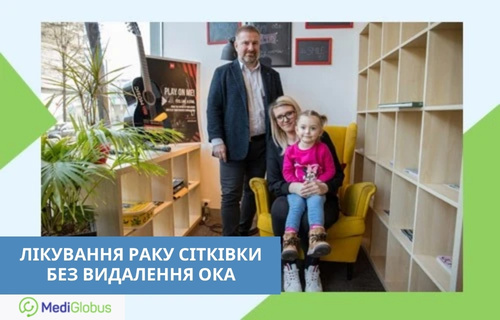 Сучасні методи лікування раку сітківки за кордоном Сім'я — чоловік, жінка та дівчинка — сидять у затишному офісі на жовтому кріслі, посміхаються в камеру; ліворуч підпис — «Лікування сітківки ока без видалення ока»