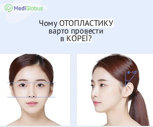 otoplasty_korea_benefits_ukr Переваги проведення пластики вух в Кореї